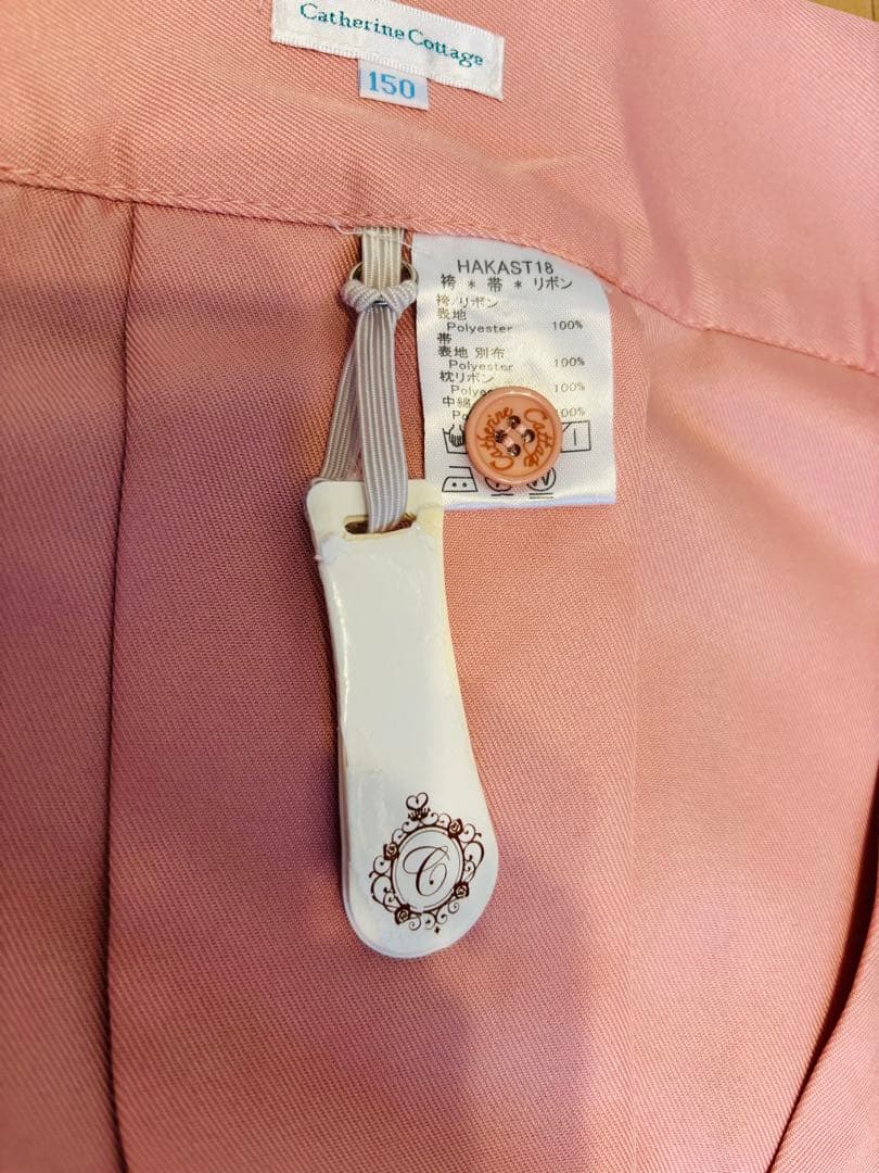 キャサリンコテージ ⭐︎150cm 袴セット &半襦袢付き　小学生　卒業式