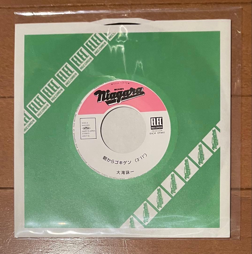 ち*ぃ様 限定販売 朝からゴキゲン　7インチレコード　大滝詠一　NAS-002