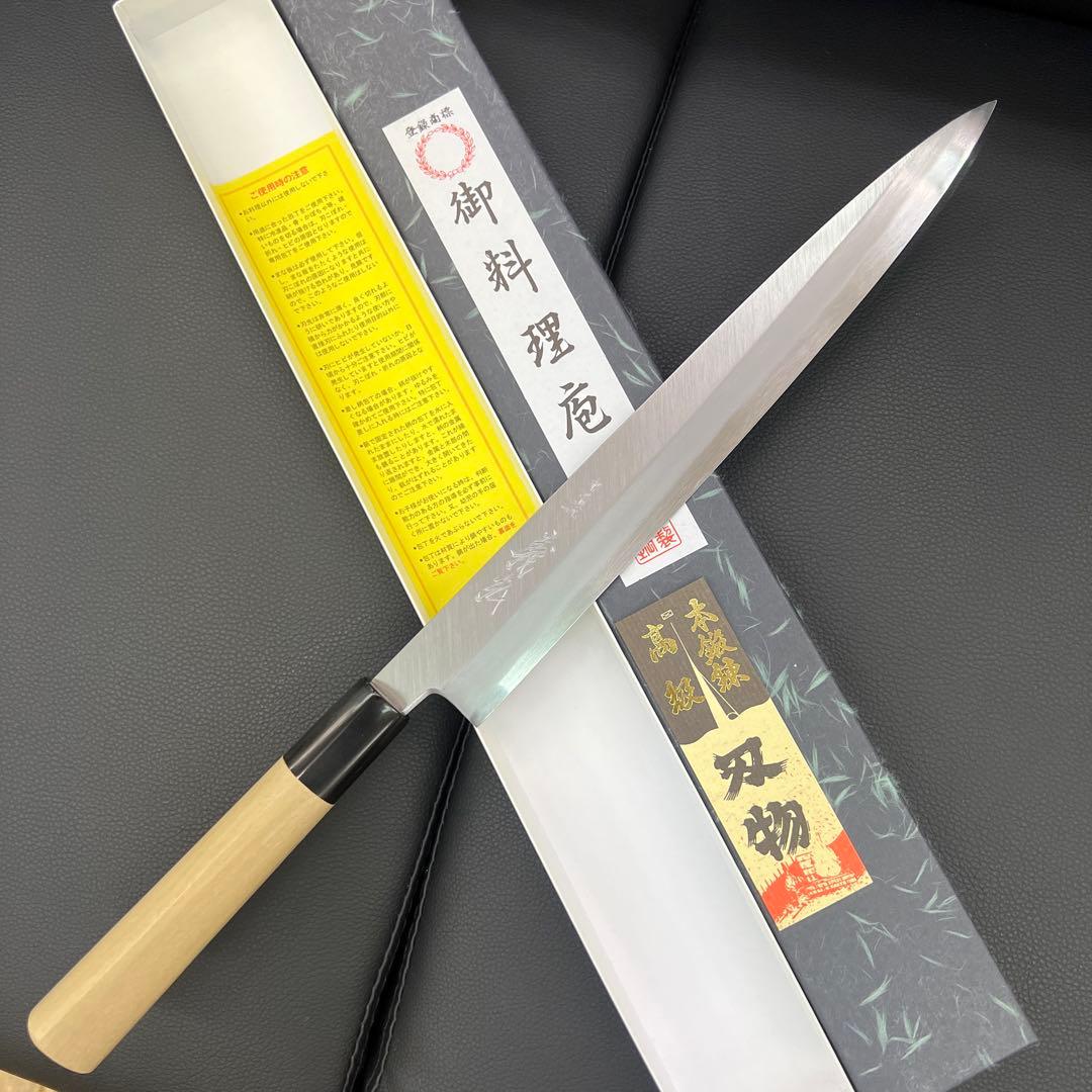 ☆新品送料込☆郷右馬允義弘白二鋼刺身包丁270mm