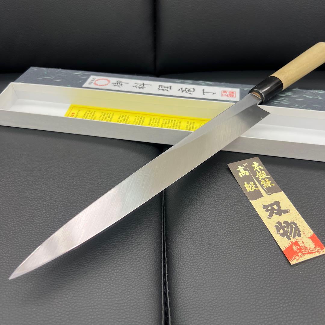 ☆新品送料込☆郷右馬允義弘白二鋼刺身包丁270mm