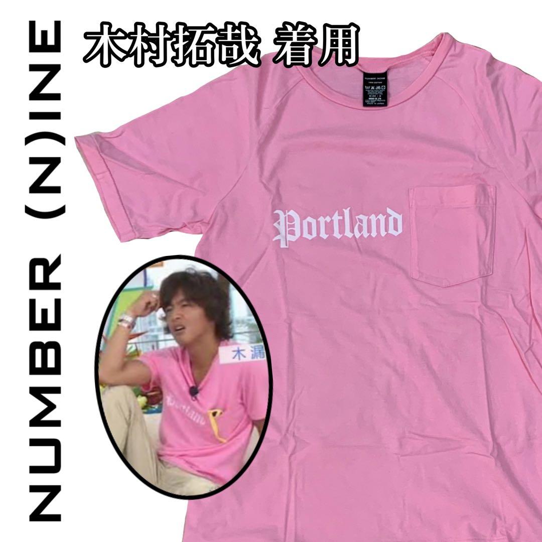 NUMBER (N)INE ナンバーナイン 木村拓哉着用 ポートランド Tシャツ