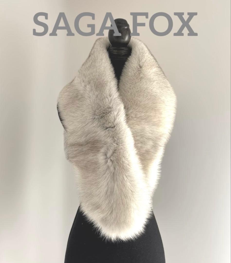 未使用　高級　サガフォックス　ファーショール　シルバー