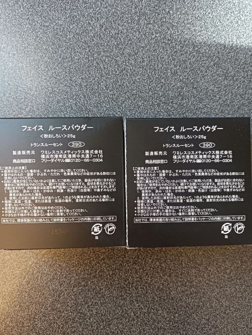 ワミレス 新品 ルースパウダー2個 - メルカリ