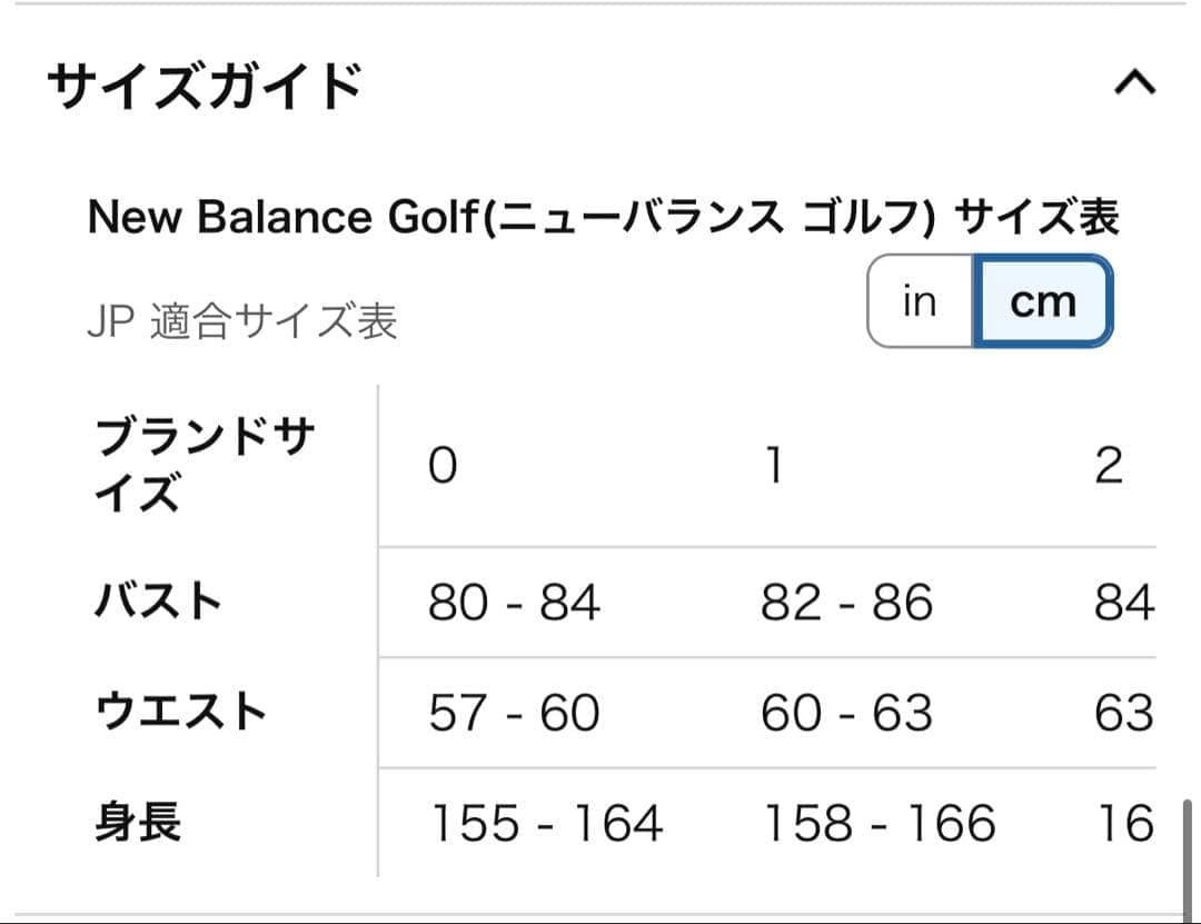 ニューバランス ゴルフ 2WAY ライトダウン フルジップジャケット 新品