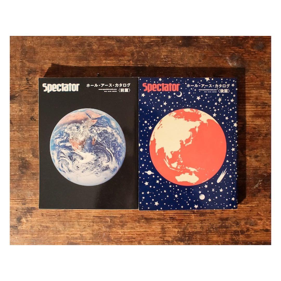 ホール アース カタログ 前編 後編 スペクテイター 29 30 / 2冊セット