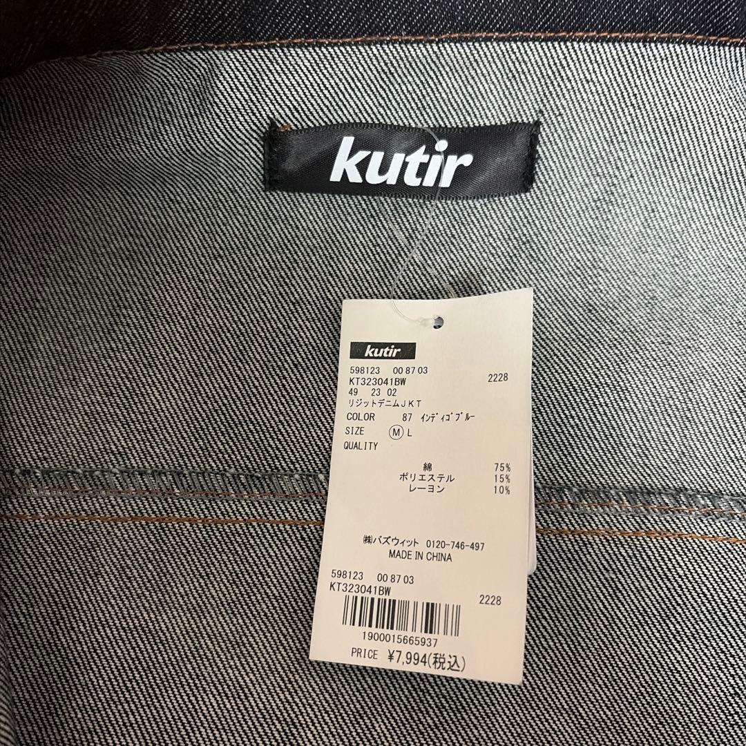 kutir デニムジャケット Lサイズ インディゴ