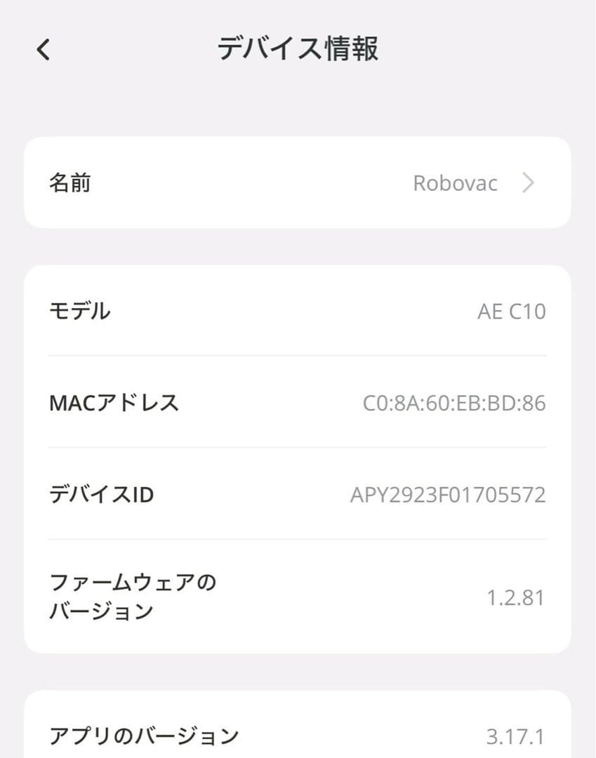 美品　Anker Eufy (ユーフィ) Robot Vacuum C10完品