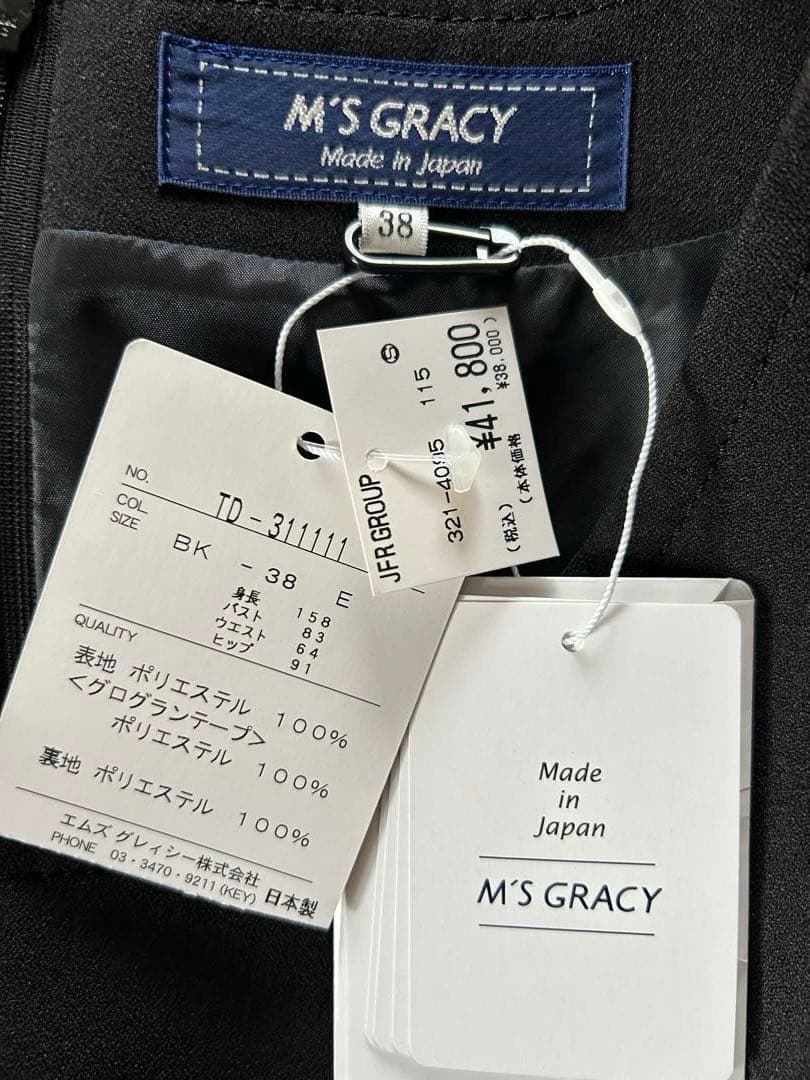 M'S GRACY エムズグレイシー ワンピース 38 ジャンパースカート　黒