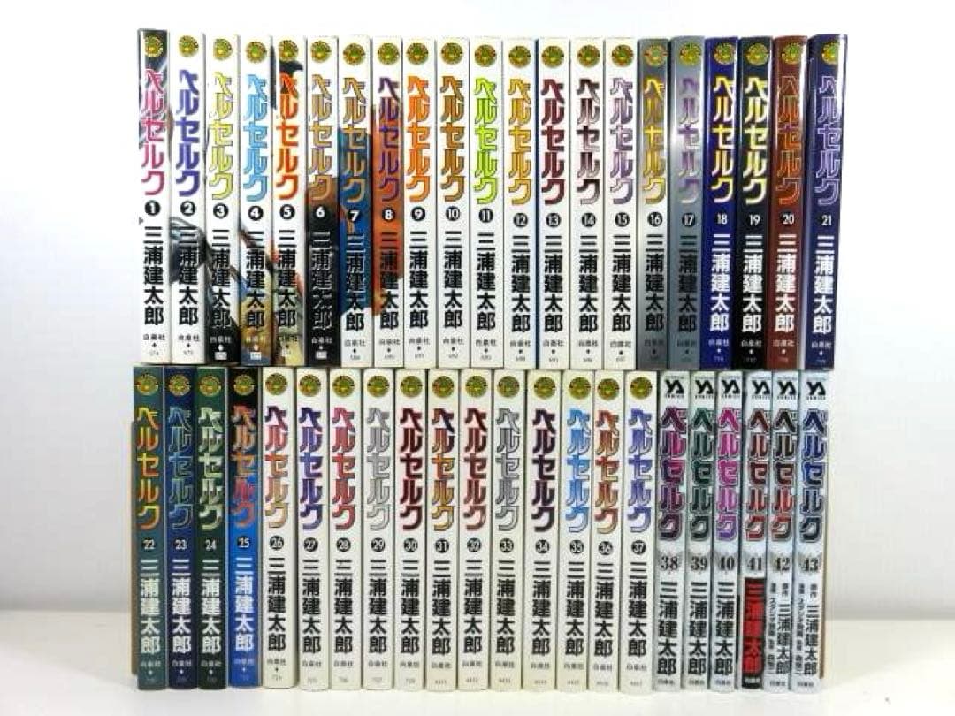 BERSERK ベルセルク 三浦建太郎 白泉社 43巻セット - メルカリ