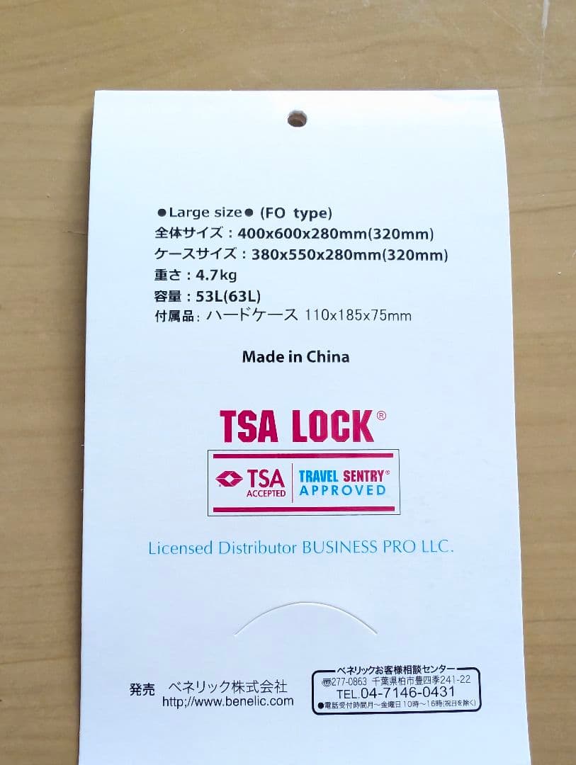 ムーミン（リトルミィ）キャリーケース（未使用品）