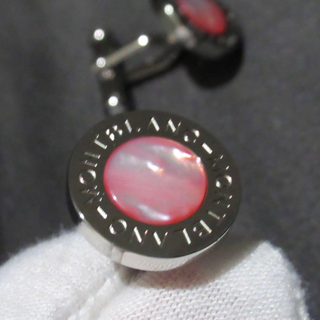 モンブラン カフス ローズ マザーオブパール 8659