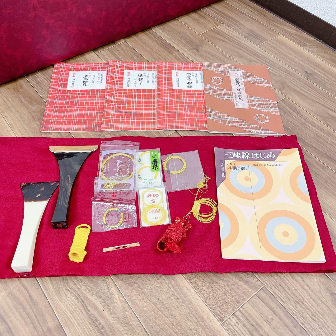 【希少】三味線 中棹 白紅木 犬皮 丸打胴 一本溝 天然糸巻き 撥