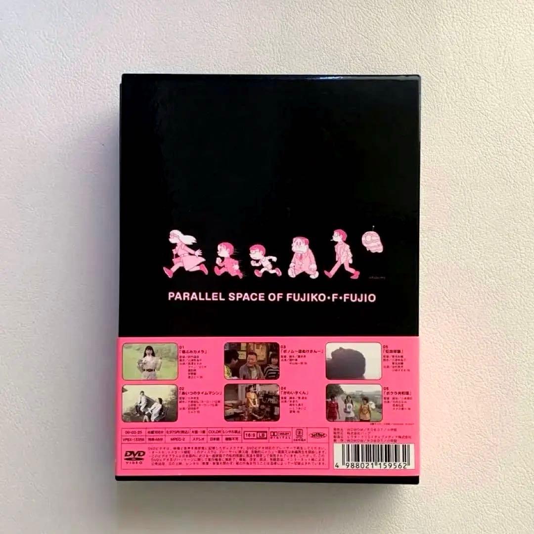 藤子・F.不二雄のパラレル・スペース DVD-BOX(原作コミック付)〈500