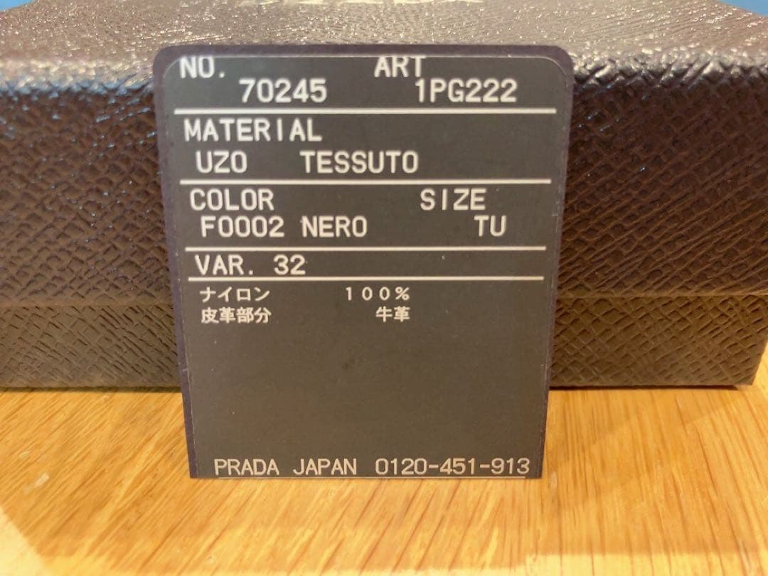 PRADA ブラック キーケース