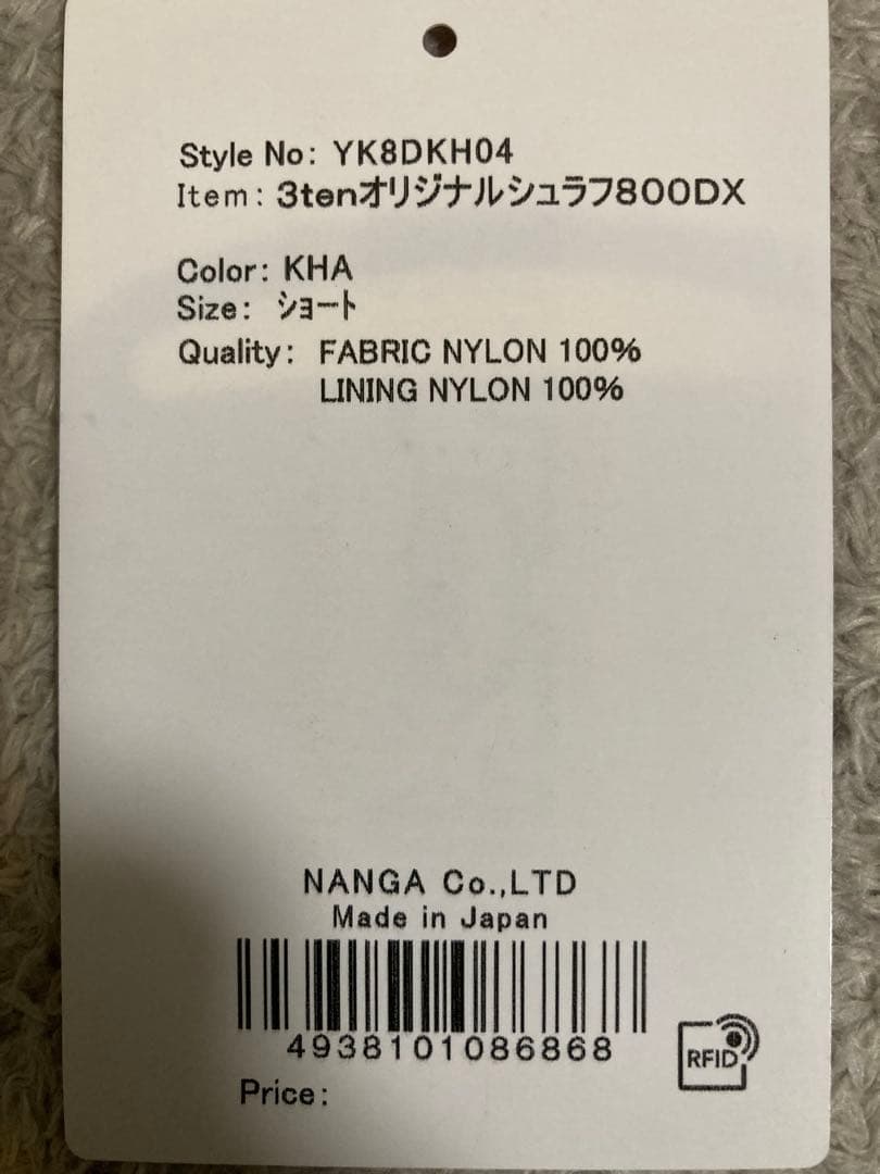 ナンガ(NANGA) ×3ten 別注 シュラフ 800DX ショート　カーキ