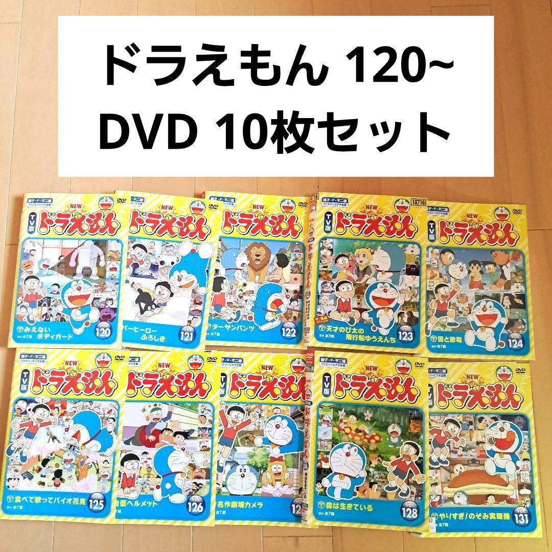 NEWTV版ドラえもん DVD10枚セット 天才のび太の飛行船ゆうえんち