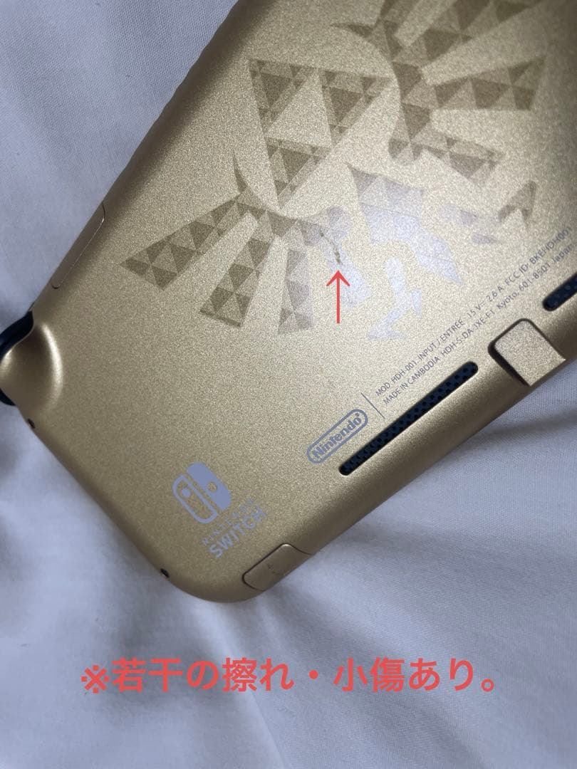 Nintendo Switch Lite Hyrule Edition ゴールド