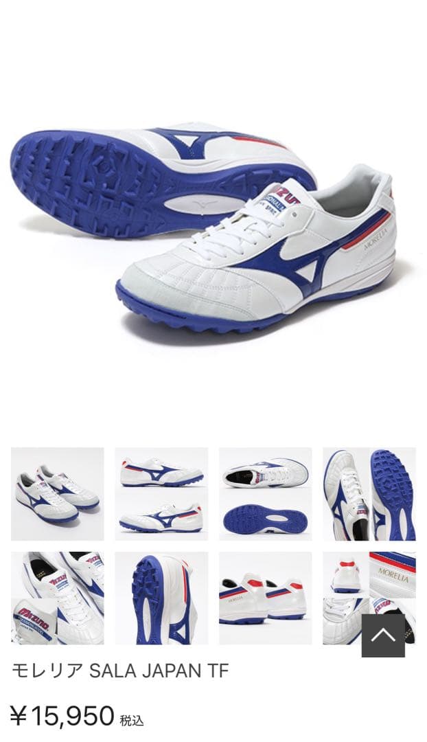 MORELIA SALA JAPAN TF 26.5 トレシュー