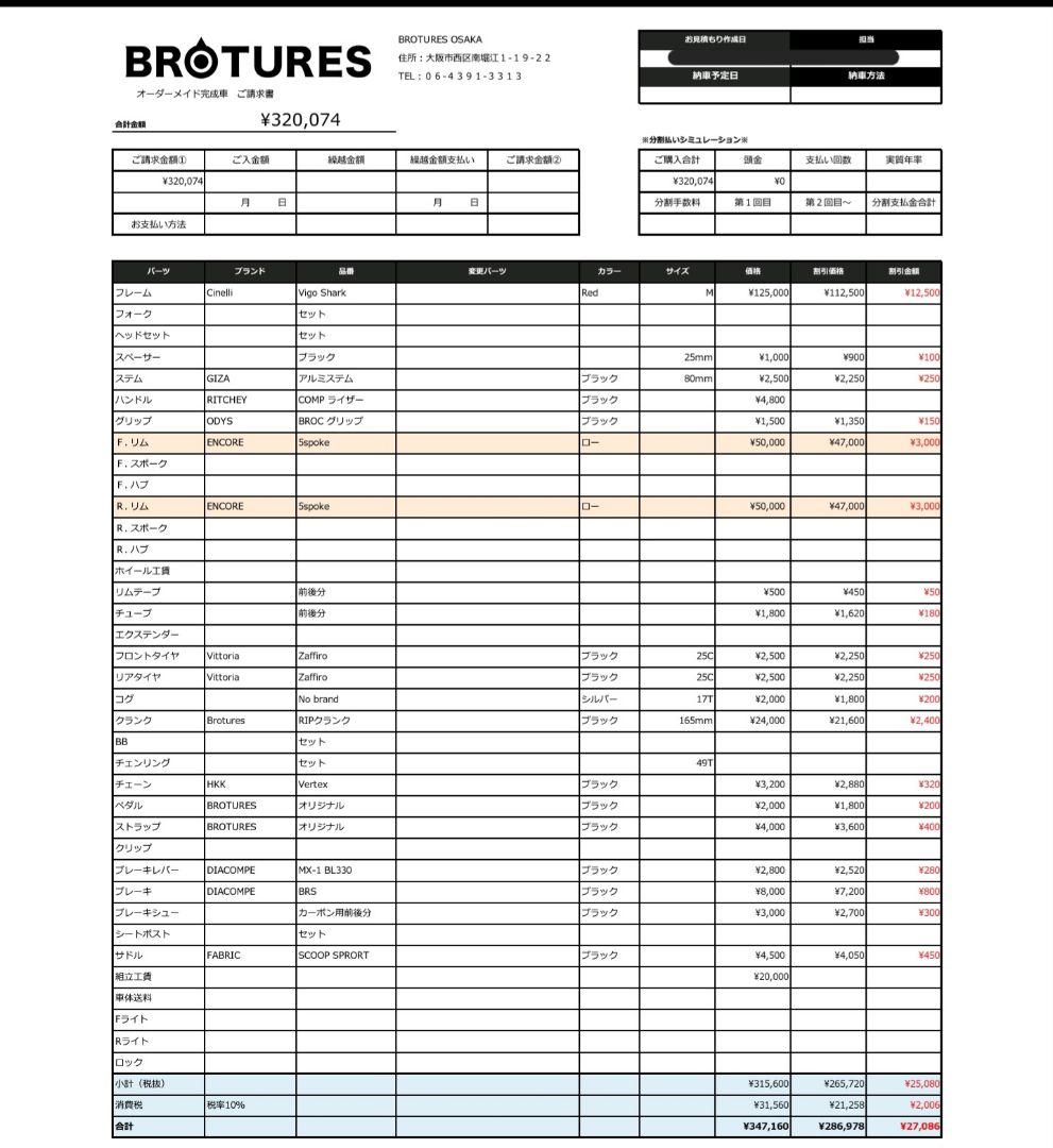 【希少モデル】Cinelli VIGORELLI SHARK カスタム完成車