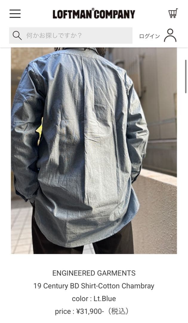 美品USA製【エンジニアードガーメンツ】19th BD Shirt シャンブレー