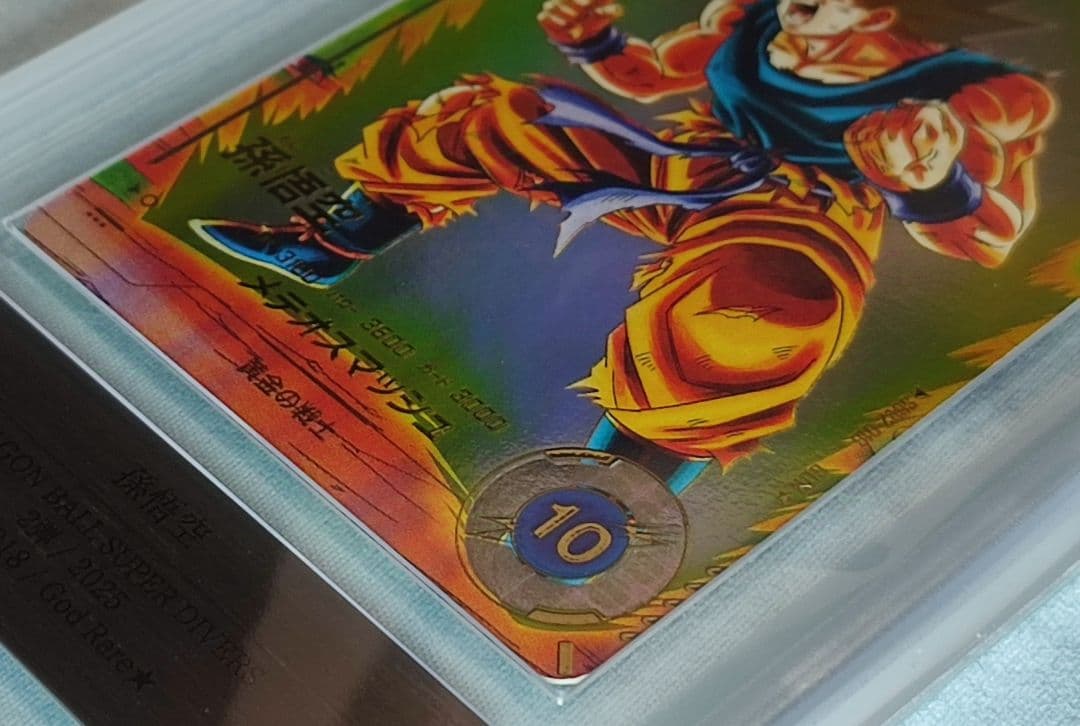 ARS10 DBSD SDV2-018 孫悟空 パラレル【鑑定書付】 - メルカリ