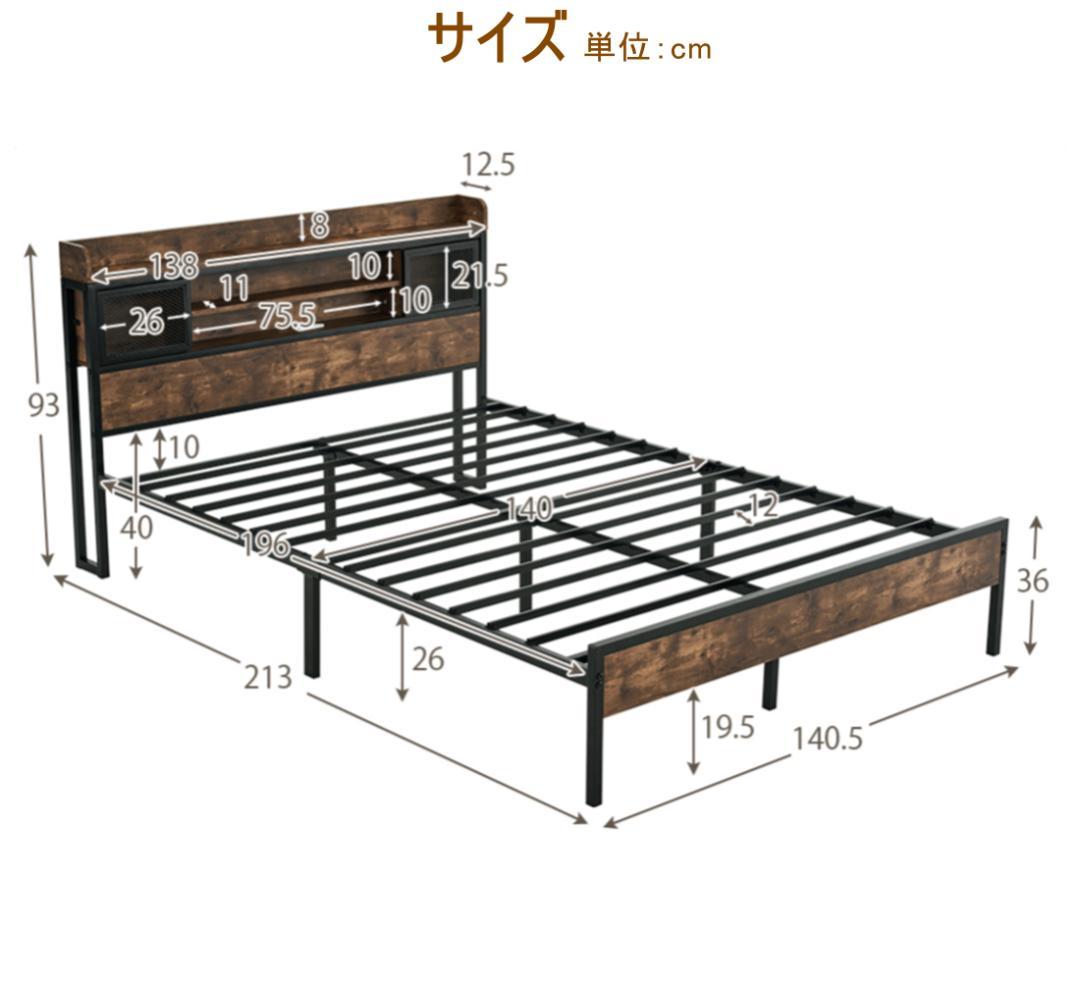 人気販売中！北欧風コンセント付きベッドフレーム　木製　ダブル（DOUBLE）