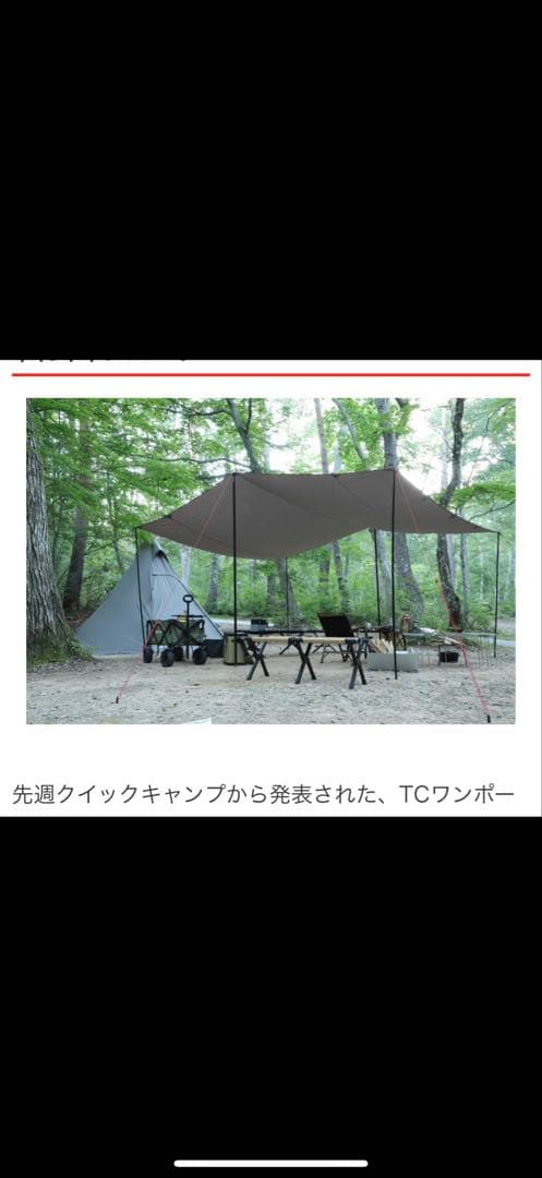 クイック キャンプ　ワンポールテント　オクタタープ セット