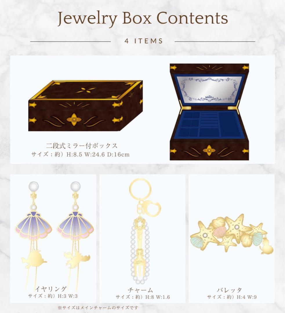 ジュエリーボックス しまむら ちはる アリエル アナ雪 アナ エルサ