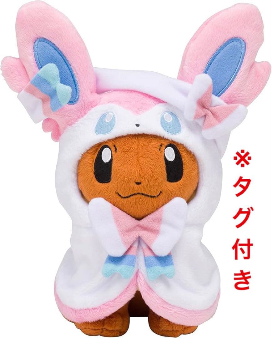イーブイポンチョシリーズ ポンチョを着たイーブイ ニンフィア