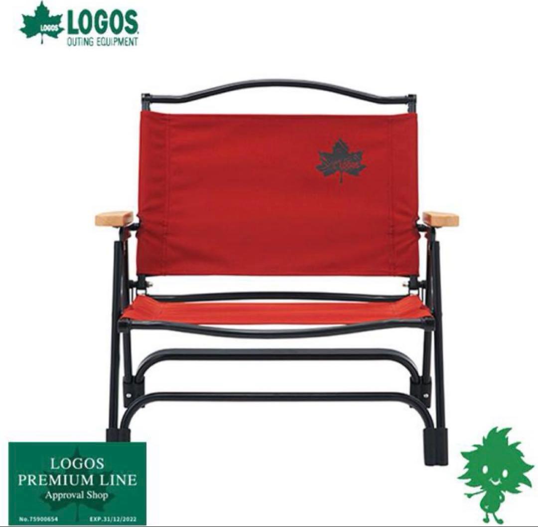 新品　ロゴス　難燃BRICK・ポータブルアッセムチェア　二脚セット　アウトドア