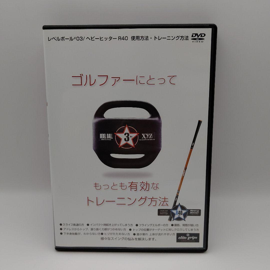 エリートグリップ elite grips スイング練習機 レベルボール XYZ