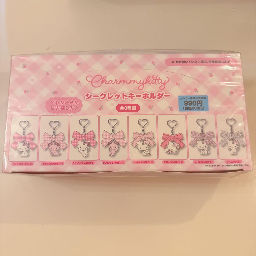 チャーミーキティ シークレットキーホルダー サンリオ コンプリート