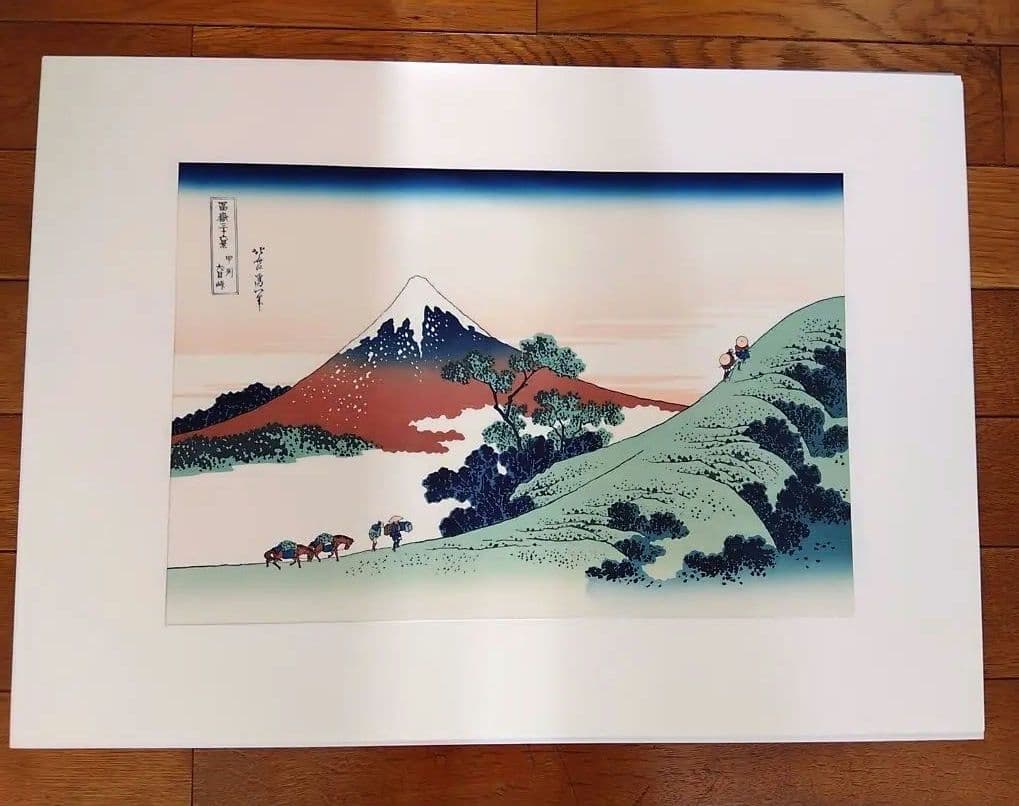 葛飾北斎版画 アダチ版画研究所 - メルカリ