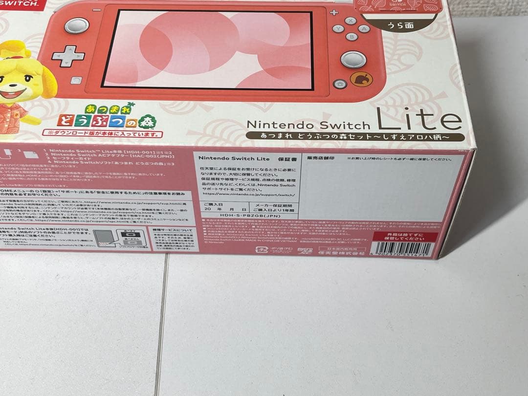 Nintendo Switch Lite あつまれどうぶつの 森セット アロハ柄