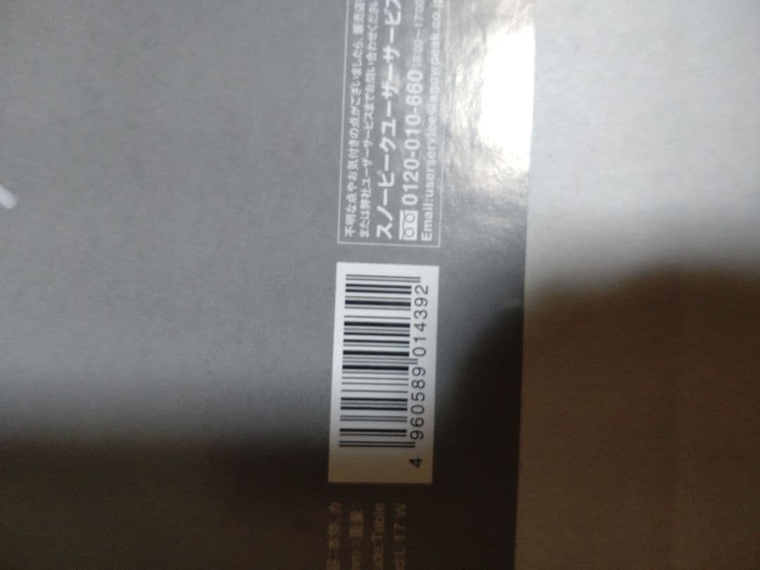 スノーピーク　My テーブル 竹　LV-034TR