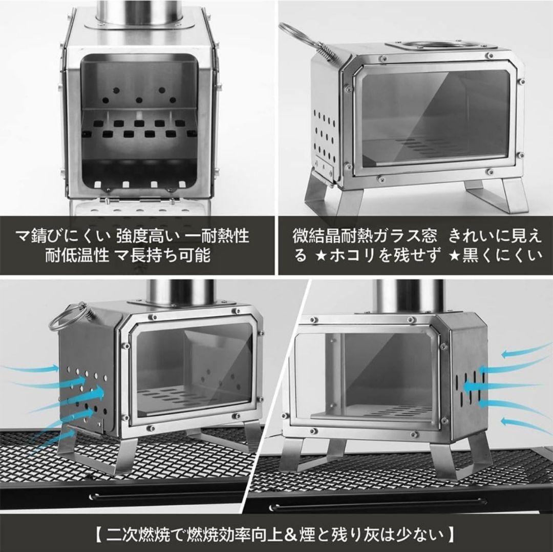 ミニ薪ストーブ ガラス窓、煙突付き 屋外暖炉焚き火台 ソロキャンプ プチBBQ