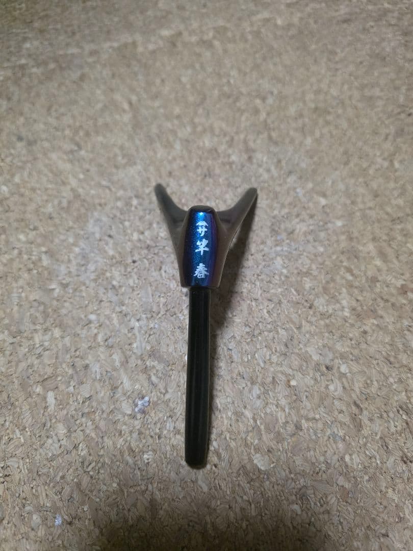 最終　へら　竿春　万力　マジョーラ　美品　希少