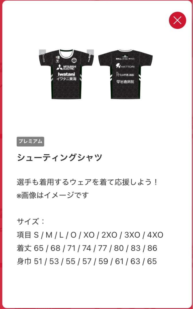 名古屋ダイヤモンドドルフィンズ ファンクラブ25-26&24-25シーズン 一式