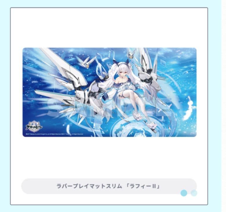 アズールレーン プレイマット トレカくじ ラフィーⅡ - メルカリ