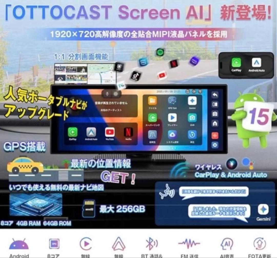 オットキャスト ScreenAI ポータブルデイスプレイ