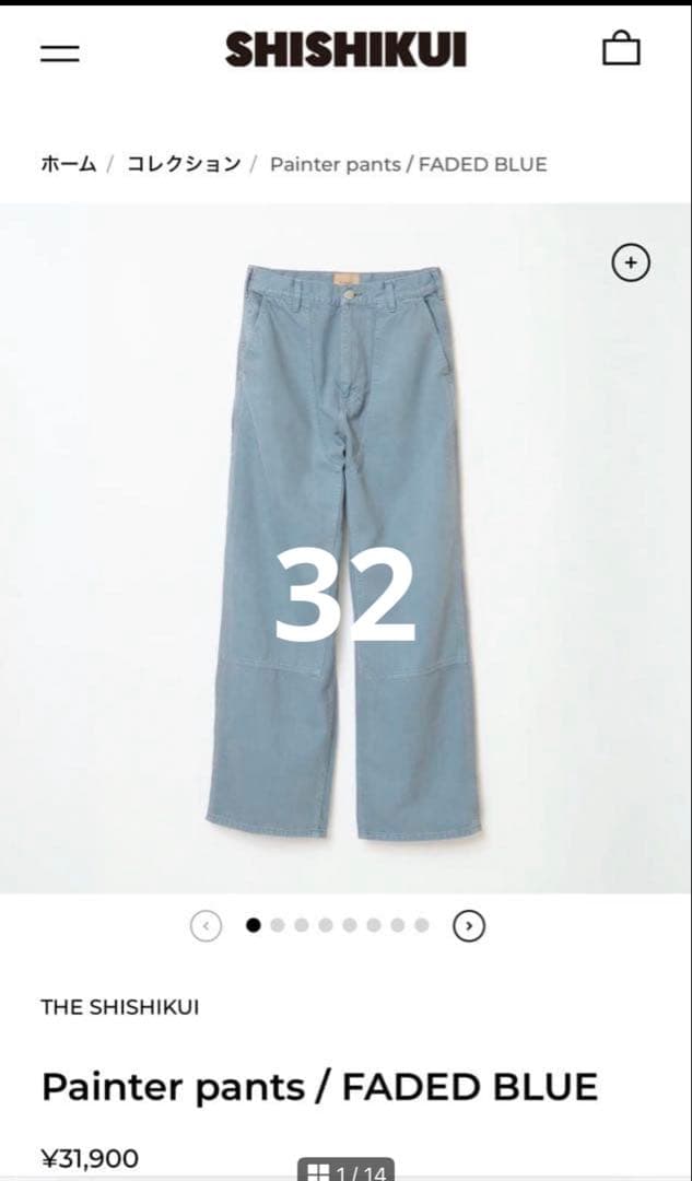 SHISHIKUI シシクイ ペインターパンツ 32 百々千晴 - メルカリ