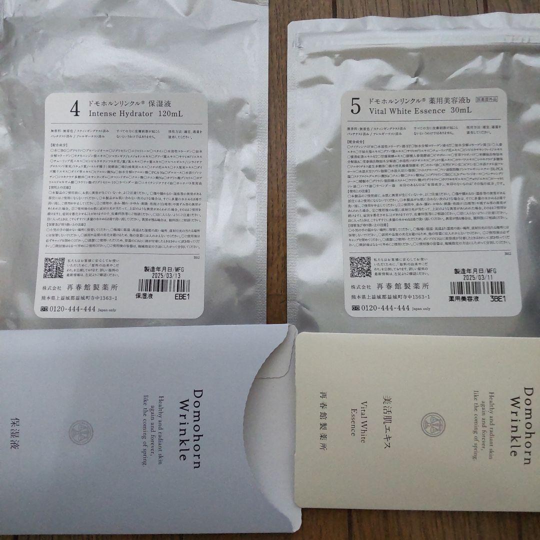 おまけ追加♪ドモホルンリンクル 基本4点 お試しセット 4点 絢肌 首すじ美人