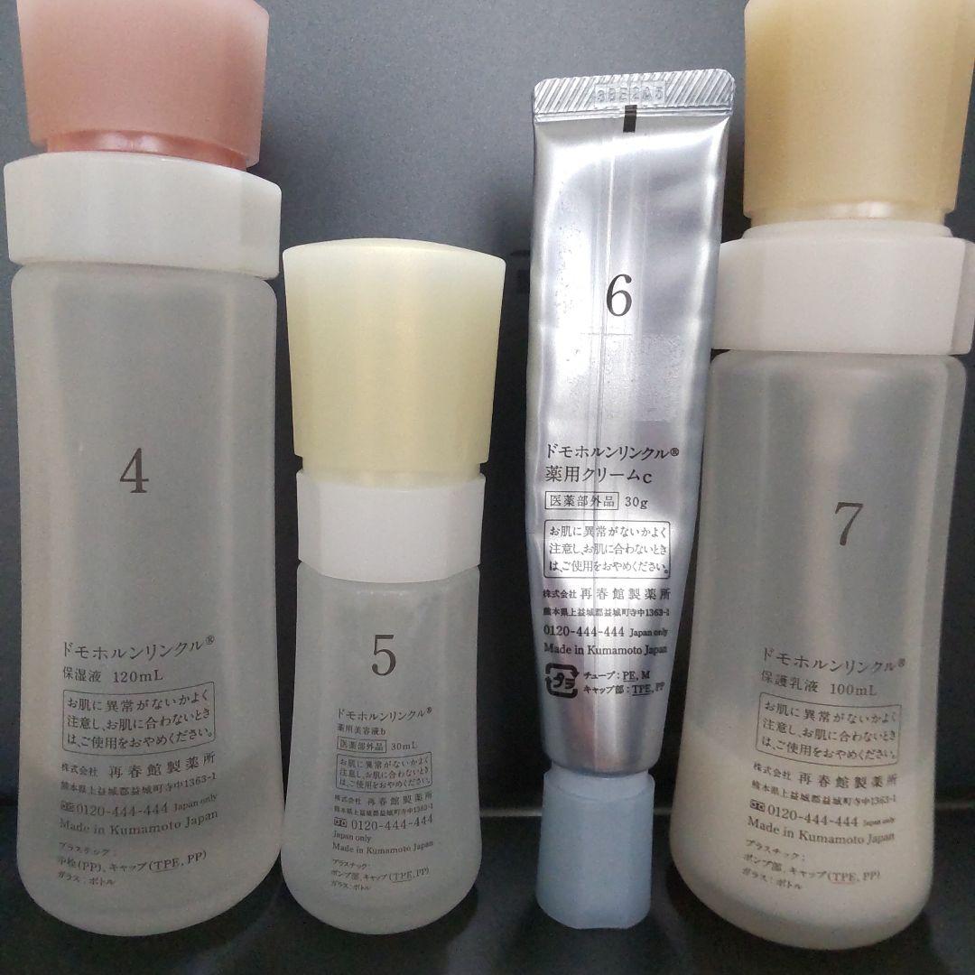 おまけ追加♪ドモホルンリンクル 基本4点 お試しセット 4点 絢肌 首すじ美人