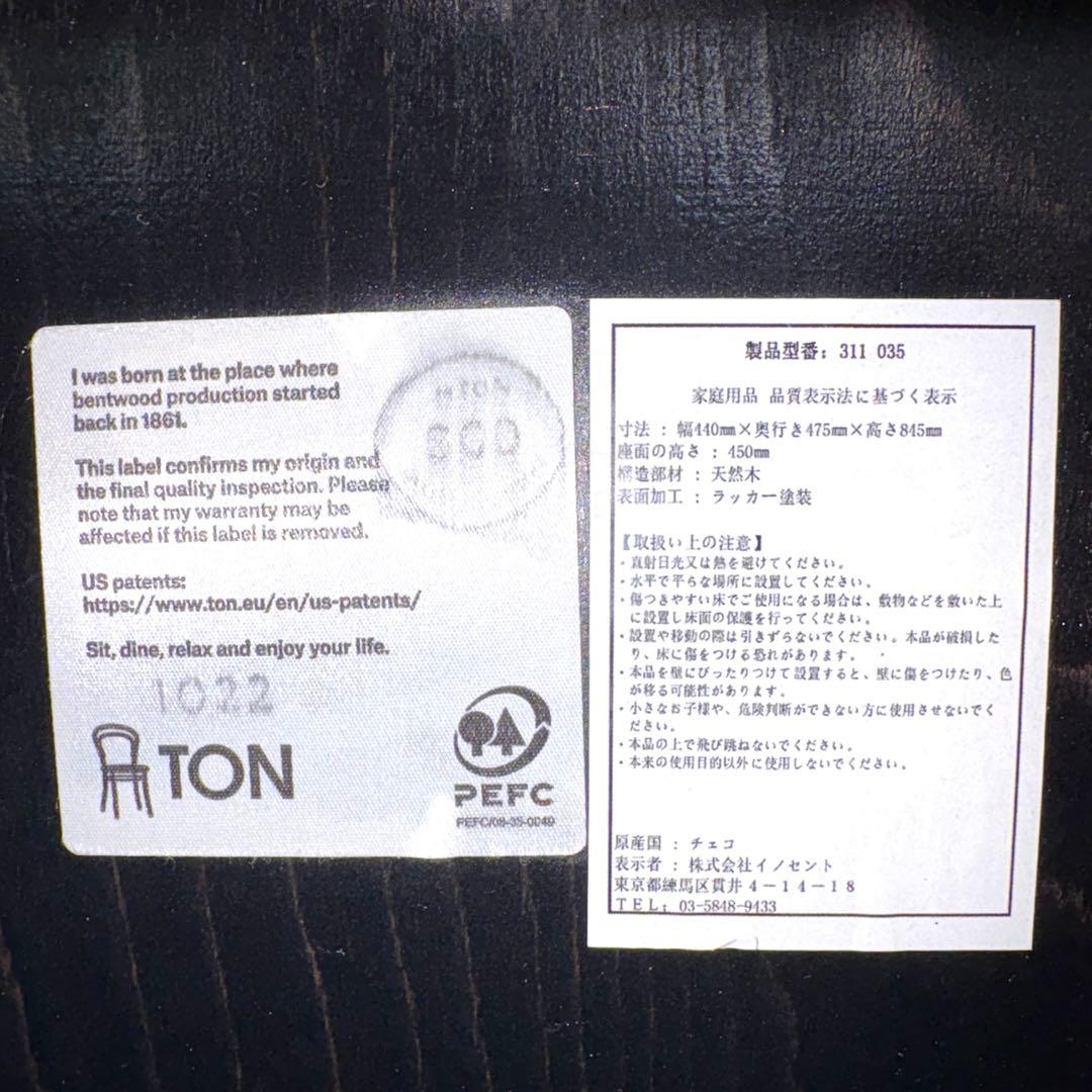 KINOp＋〜希の布plus〜  　アイロニカチェア ウィンザーチェア