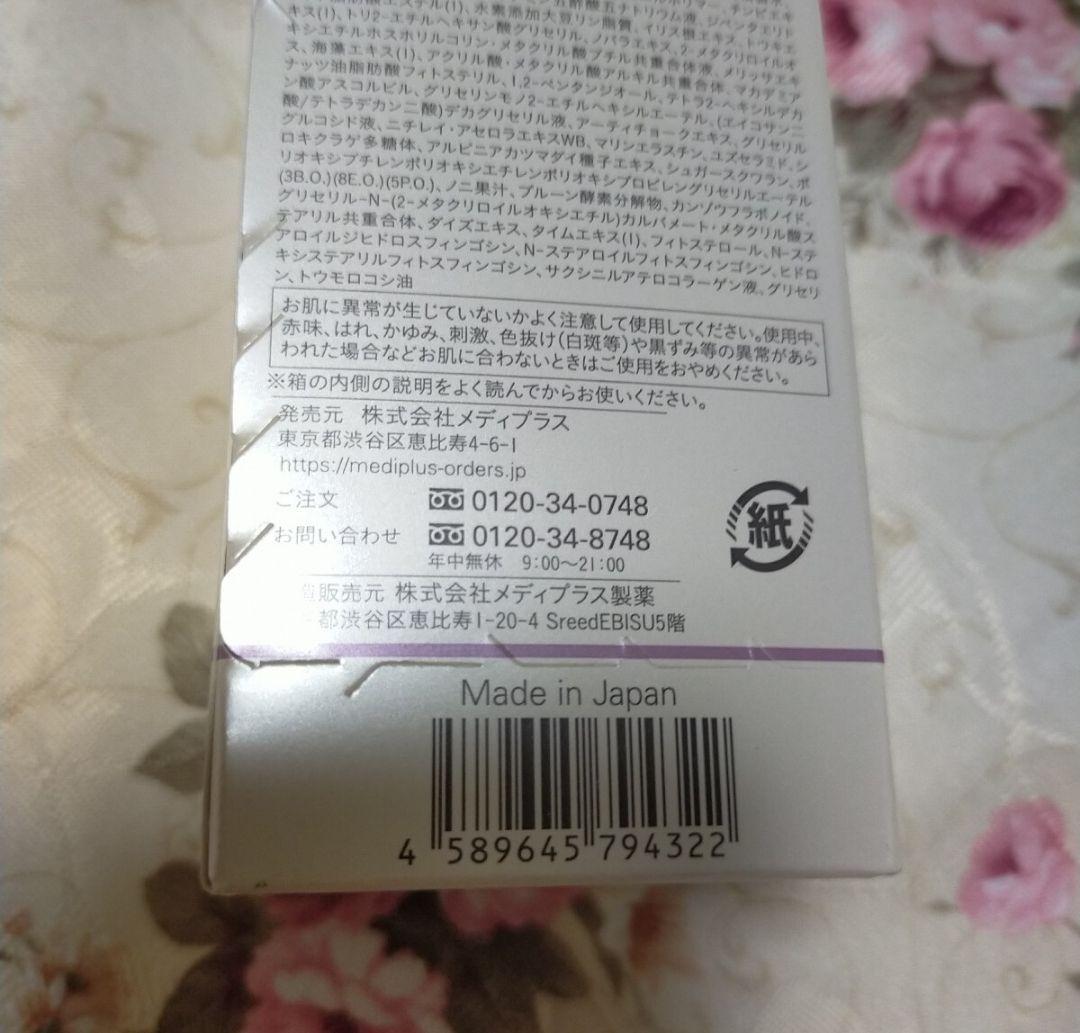 3本 メディプラス 薬用DX スキンエイドゲル スキンエイド 75g