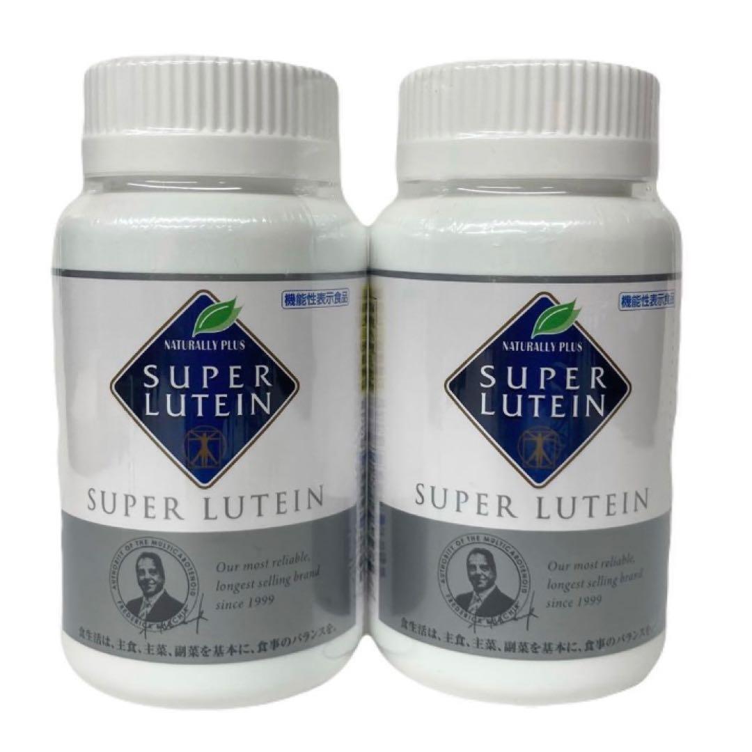 ナチュラリープラス スーパールテイン 2個セット 賞味期限2027年11月