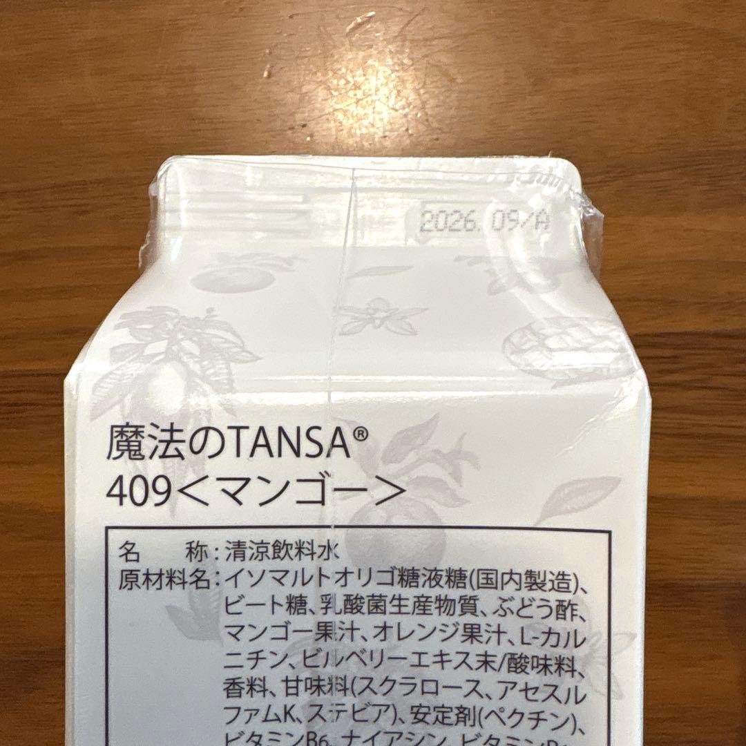 魔法のTANSA 409 マンゴー　新品　未開封