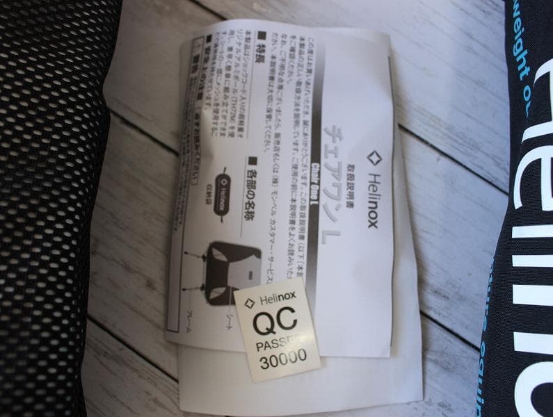 Helinox ヘリノックス チェアワン L ブラック