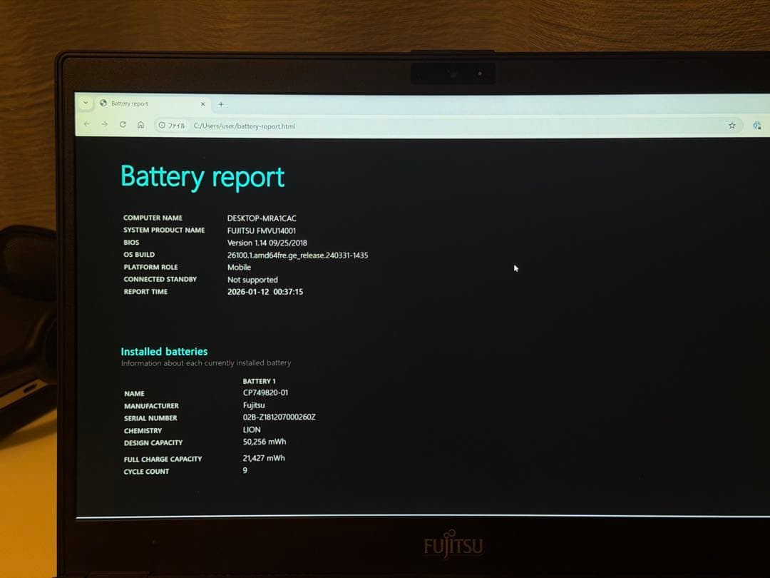 富士通 LIFEBOOK ノートPC U938/S