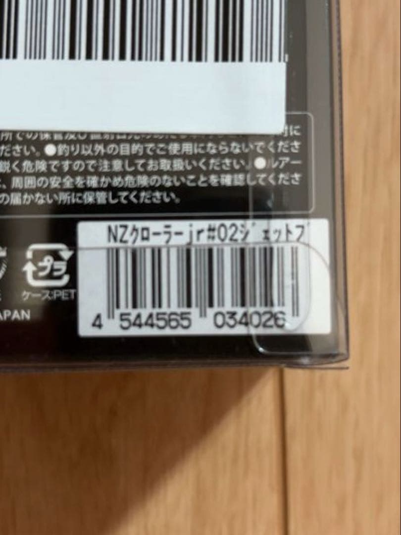 deps デプス ＮＺクローラー・NZクローラーJr 3個セット